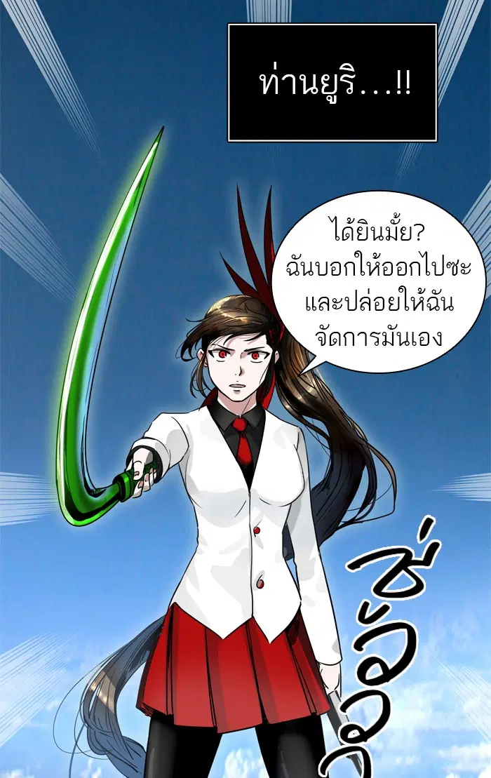 Tower of God ตอนที่ 398 หน้า 99