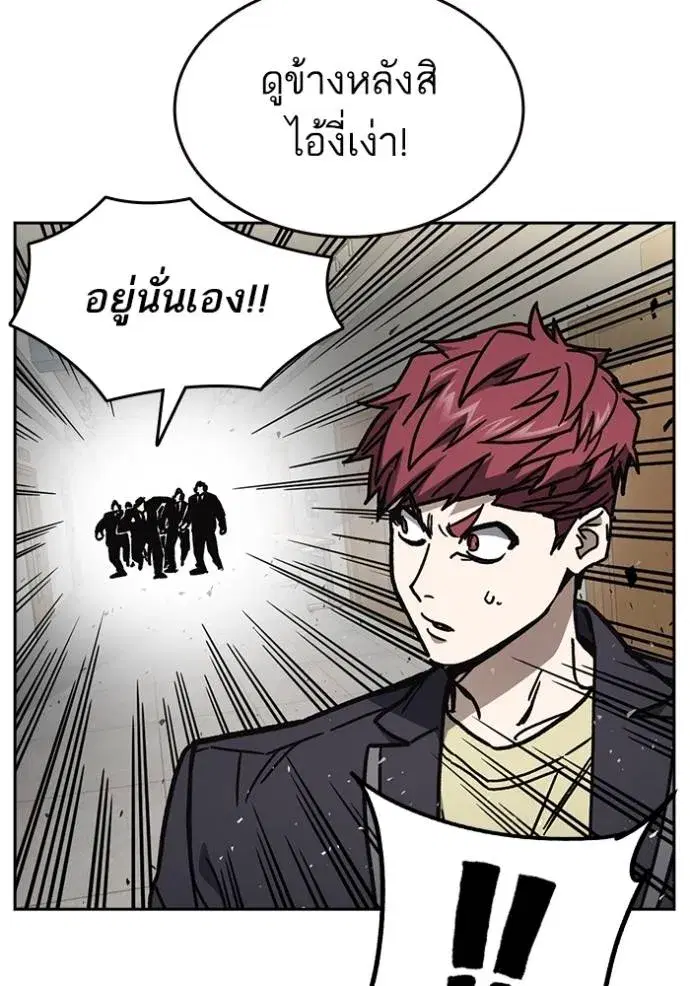 Study Group ตอนที่ 252 หน้า 145