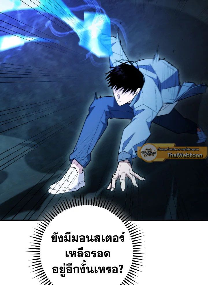 The Hero Returns ตอนที่ 111 หน้า 129