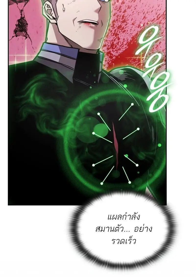Subscribed To The Transcendental Channels แค่กดสับตะไคร้ ก็ได้พลังมาเฉยเลย ตอนที่ 87 หน้า 52