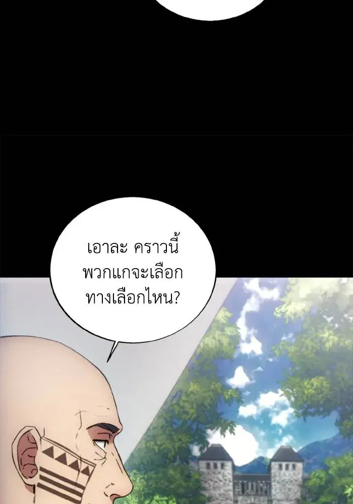 How to Live as a Villain ตอนที่ 116 หน้า 92