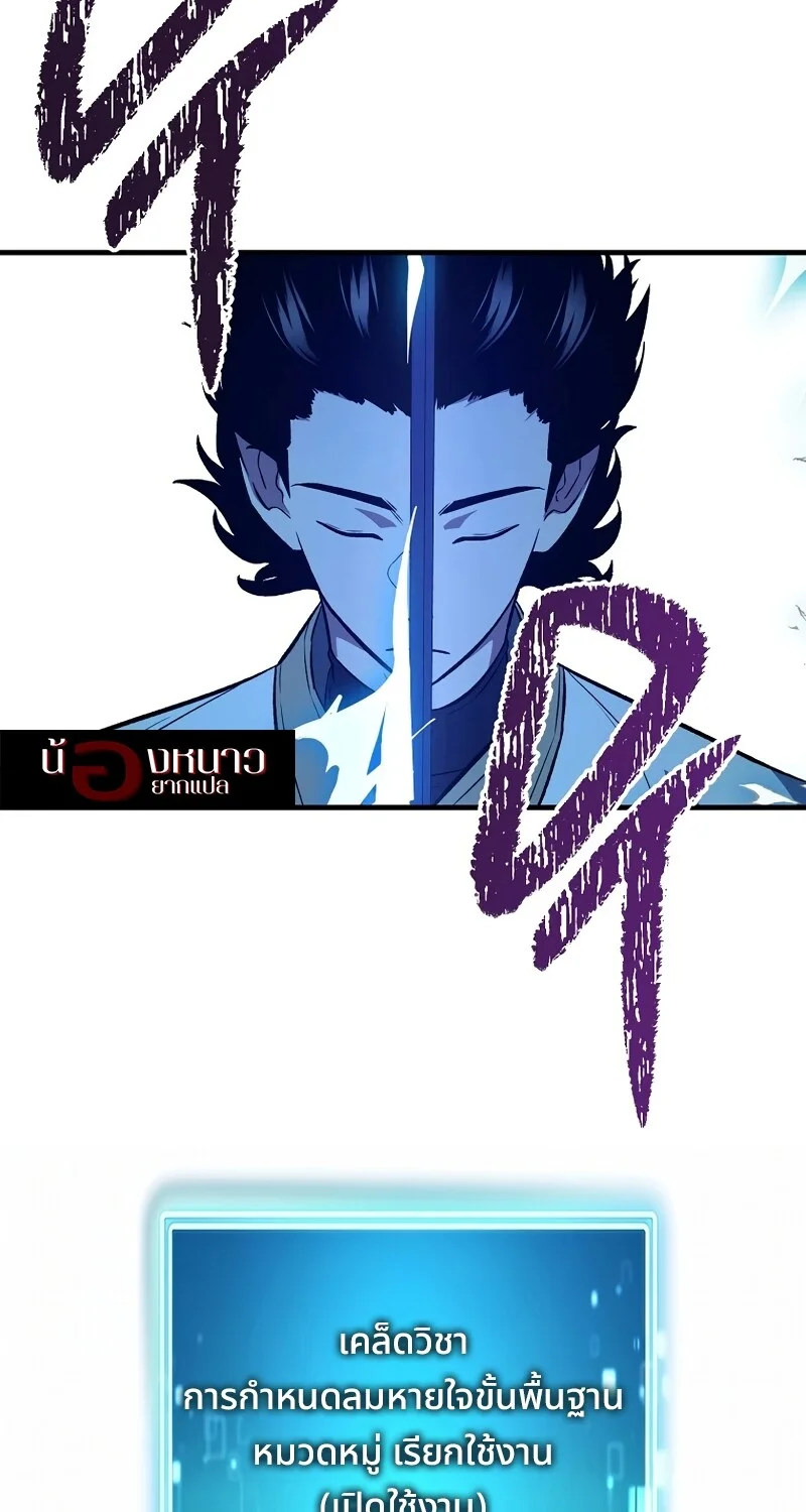 The Hero Returns ตอนที่ 149 หน้า 91