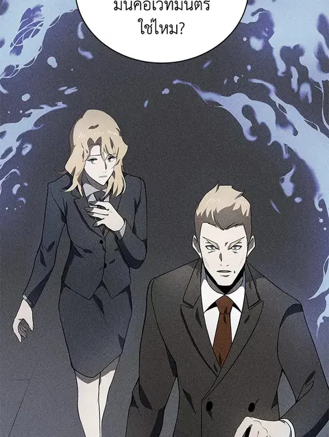 The Descent of the Demonic Master ตอนที่ 113 หน้า 24