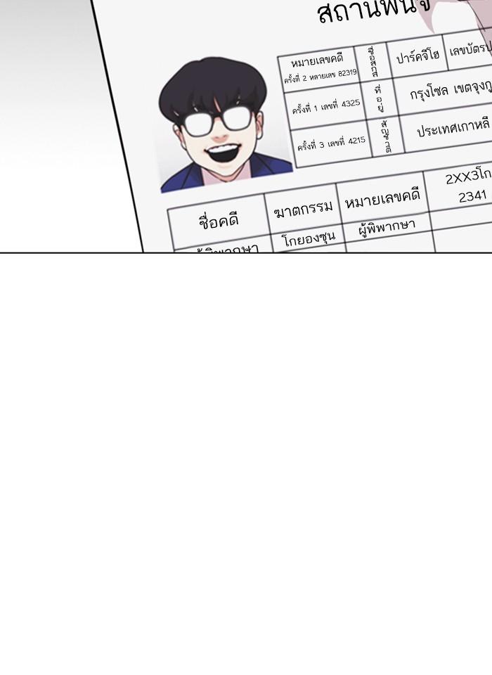 Lookism ตอนที่ 265 หน้า 30