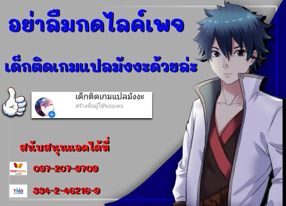 My Great Sword ตอนที่ 104 หน้า 13