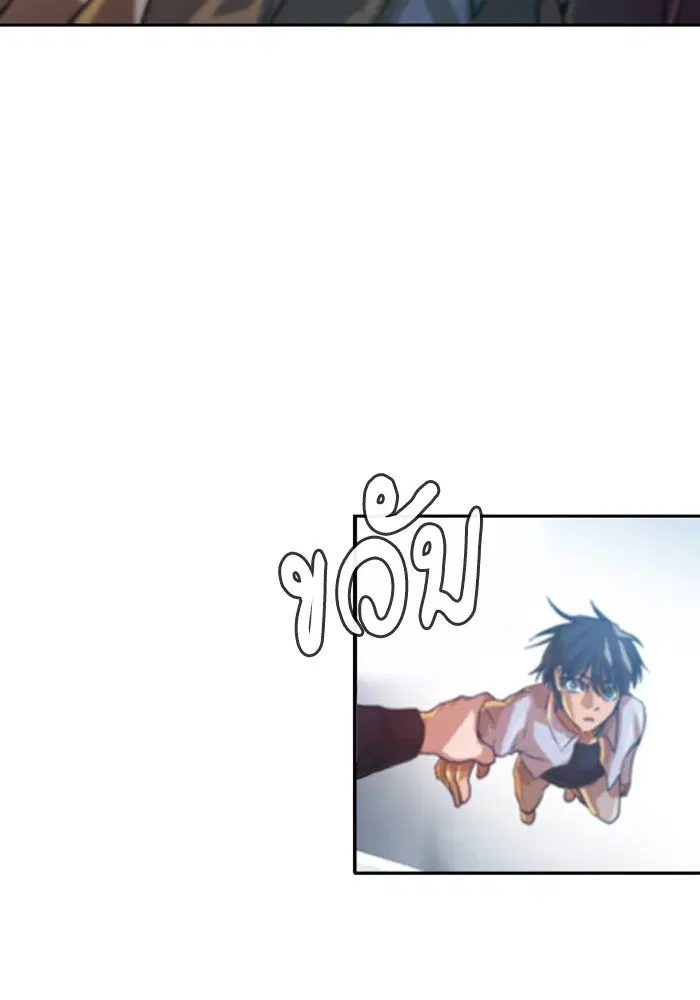 Random Chat ตอนที่ 281 หน้า 5