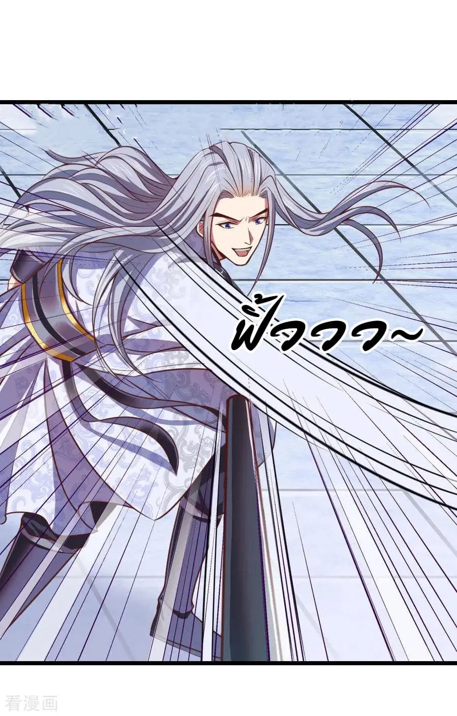 Shenwu Tianzun ตอนที่ 13 หน้า 20