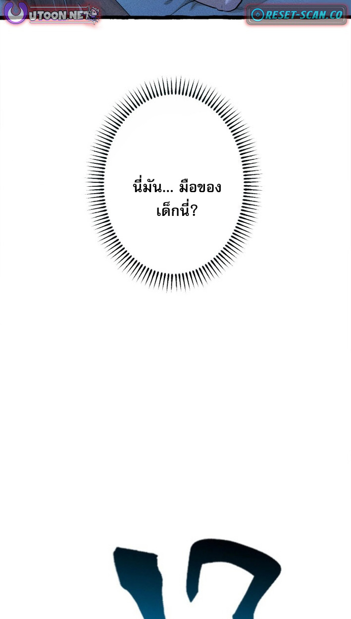 Reincarnates as His Descendant 1000 Years Later ตอนที่ 1 หน้า 46