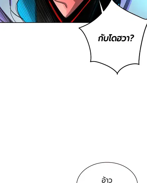 Jungle Juice ตอนที่ 40 หน้า 19