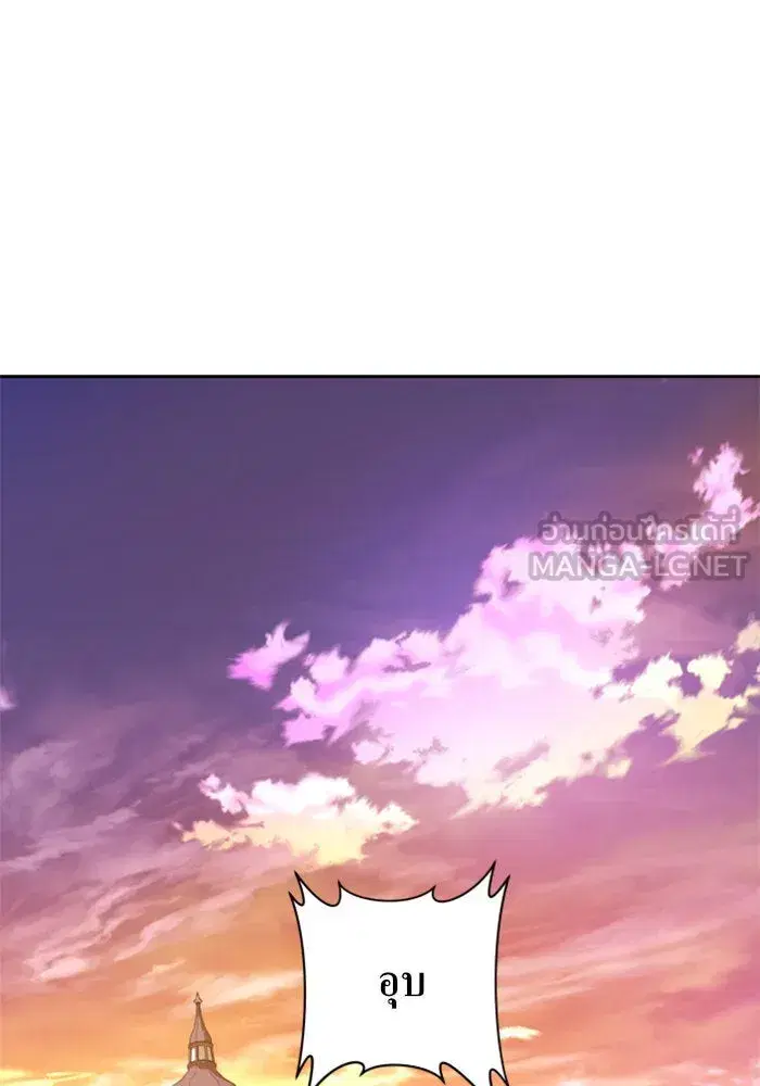 Your Throne ตอนที่ 56 หน้า 135