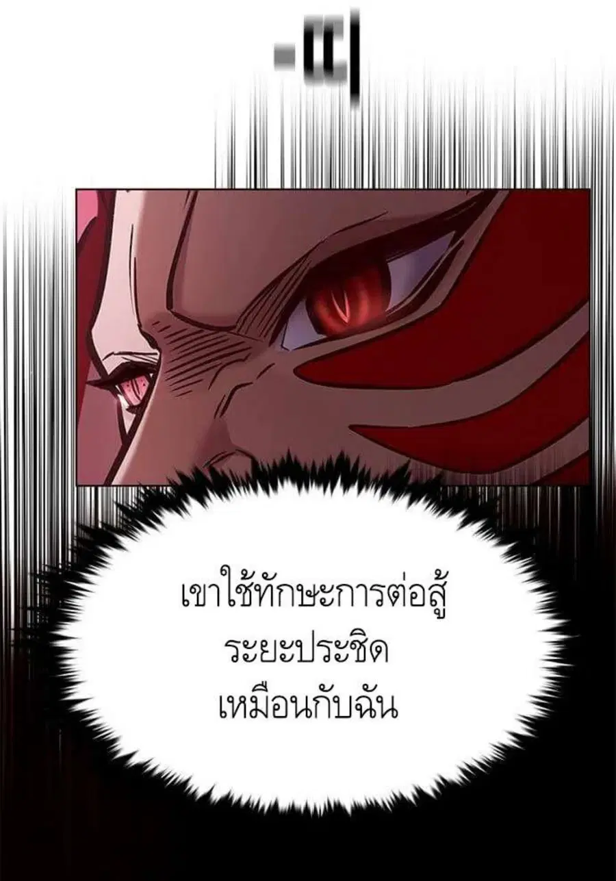 Eleceed ตอนที่ 197 หน้า 101