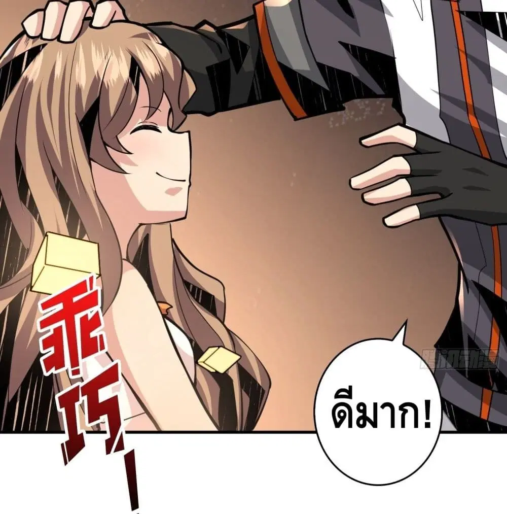 King Account at the Start ตอนที่ 38 หน้า 60