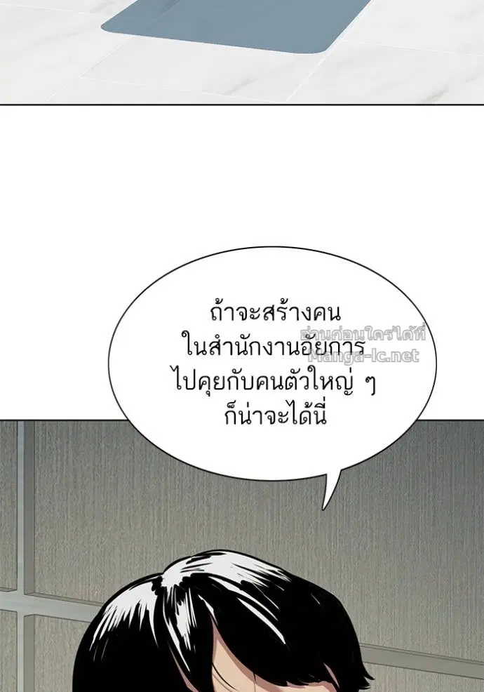 Reborn Rich ตอนที่ 123 หน้า 132