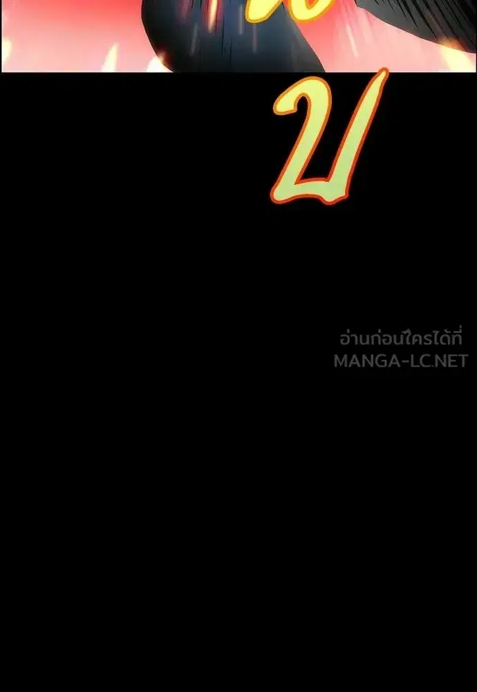 Jungle Juice ตอนที่ 179 หน้า 25