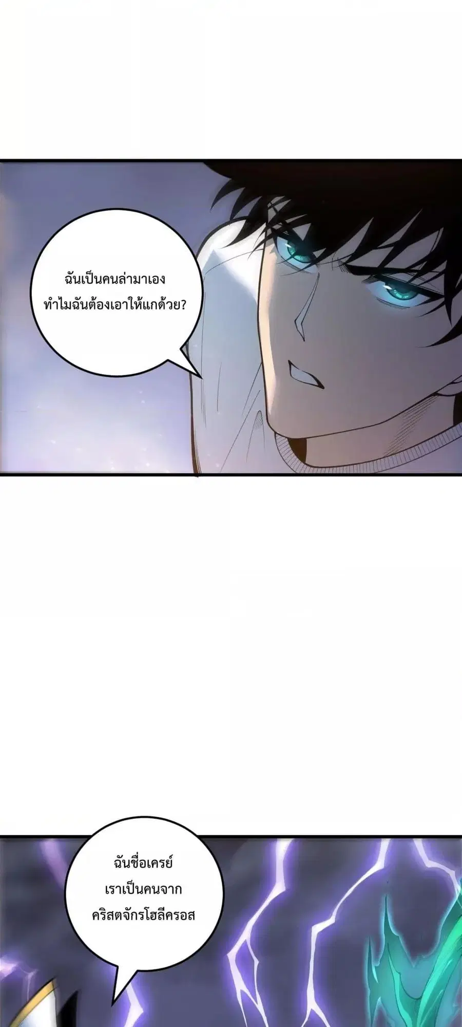 Necromancer King of The Scourge ตอนที่ 216 หน้า 35