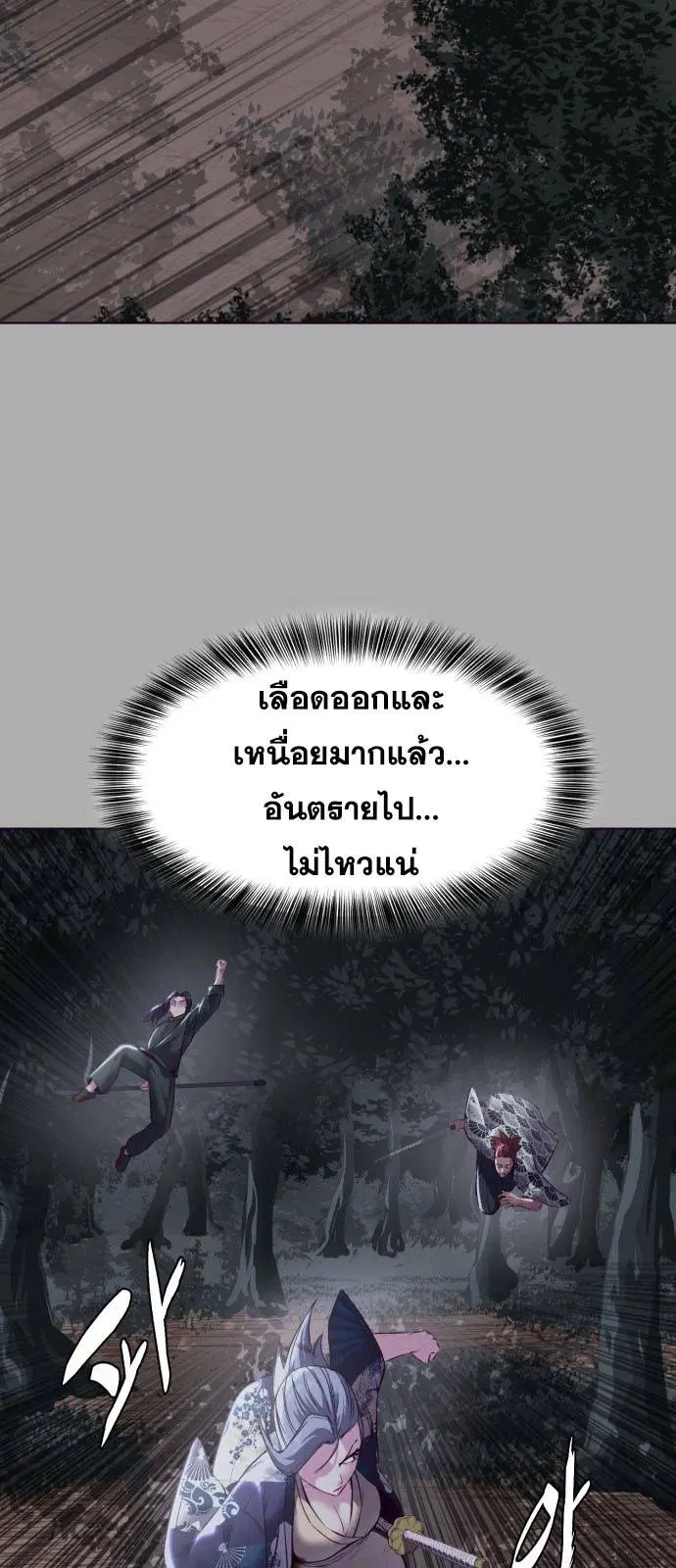 The Boy of Death ตอนที่ 125 หน้า 55