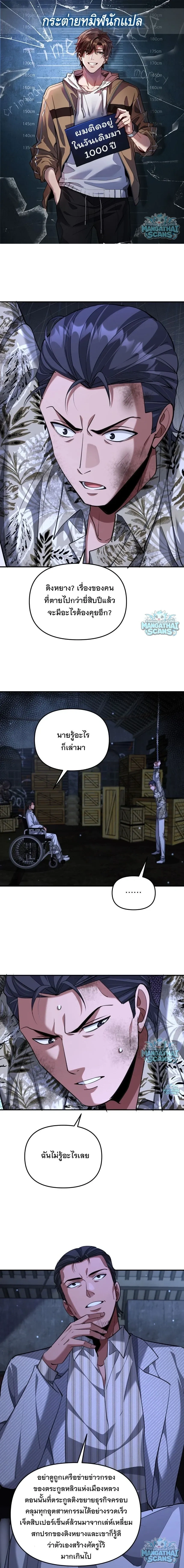 i’m stuck on the same day for a thousand years ตอนที่ 269 หน้า 1