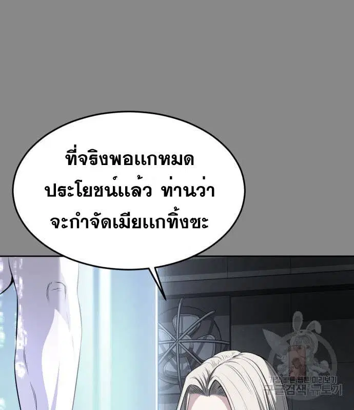 The Boy of Death ตอนที่ 155 หน้า 192