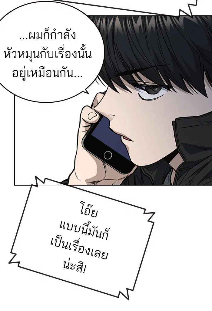 Study Group ตอนที่ 158 หน้า 113