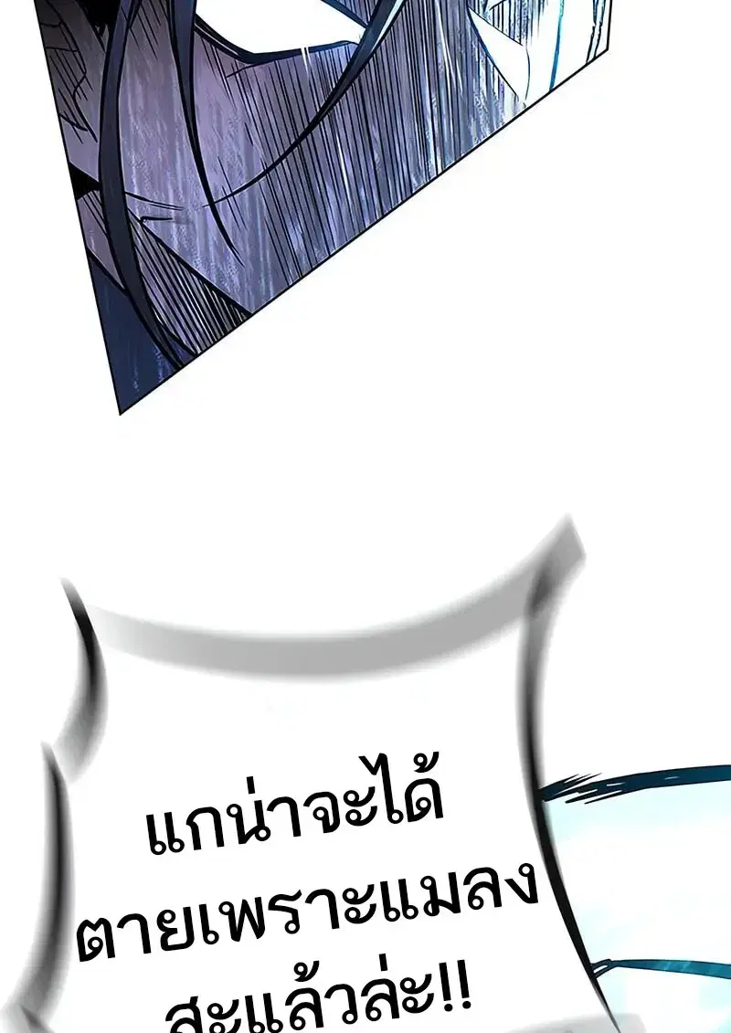 Eleceed ตอนที่ 373 หน้า 112