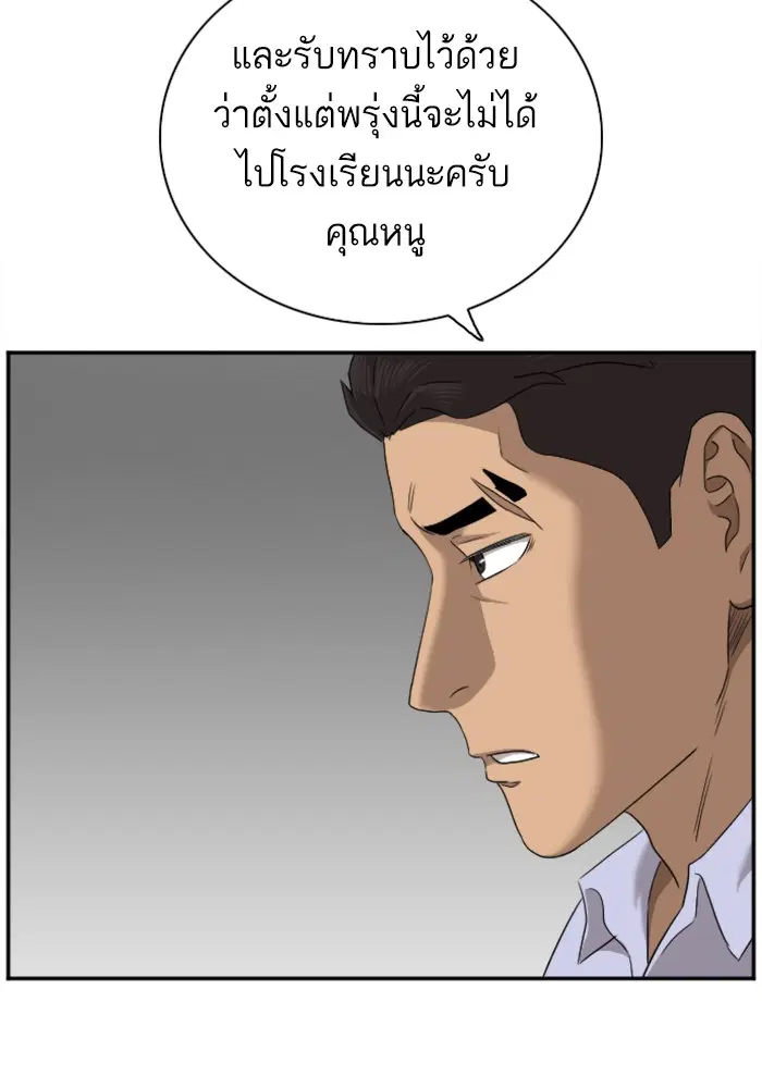 Bad Guy ตอนที่ 23 หน้า 79