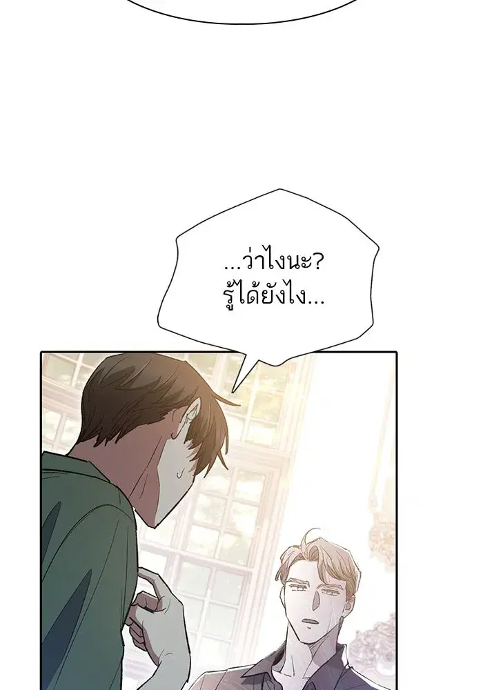 The S-Classes That I Raised (My S-Class Hunters) ตอนที่ 135 หน้า 10