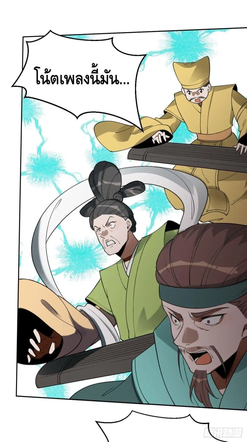 It Turns Out That I Am A Big Cultivator ตอนที่ 61 หน้า 30