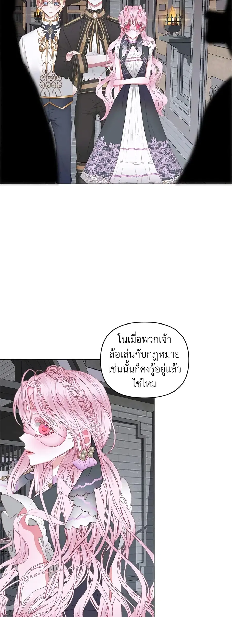 Becoming The Villain’s Family ตอนที่ 29 หน้า 25