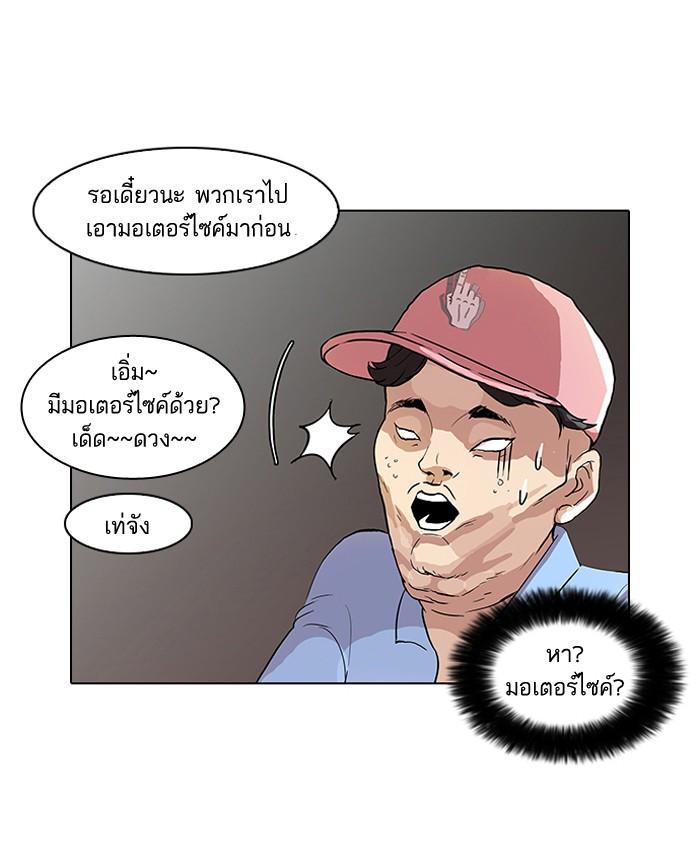 Lookism ตอนที่ 65 หน้า 57
