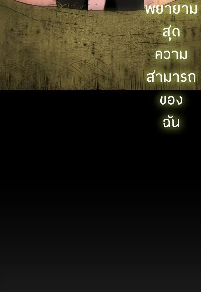 Superhuman Era ตอนที่ 160 หน้า 165