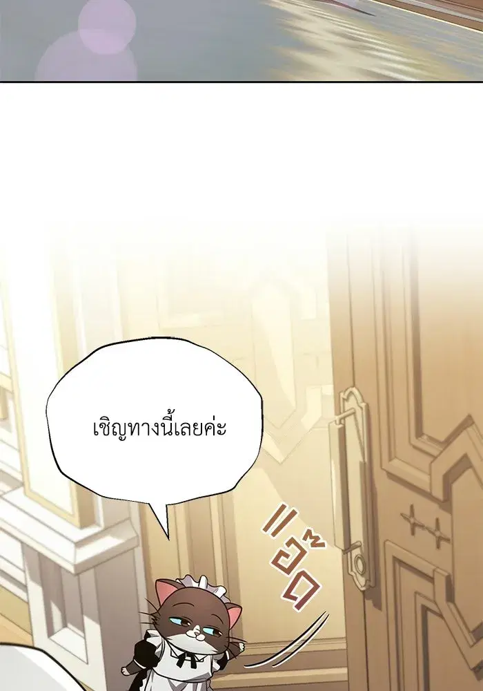 The Lazy Lord Masters the Sword ตอนที่ 128 หน้า 20