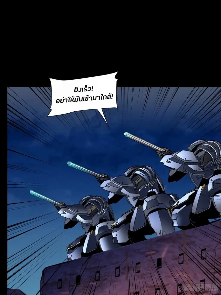 Legend of Star General ตอนที่ 48 หน้า 25