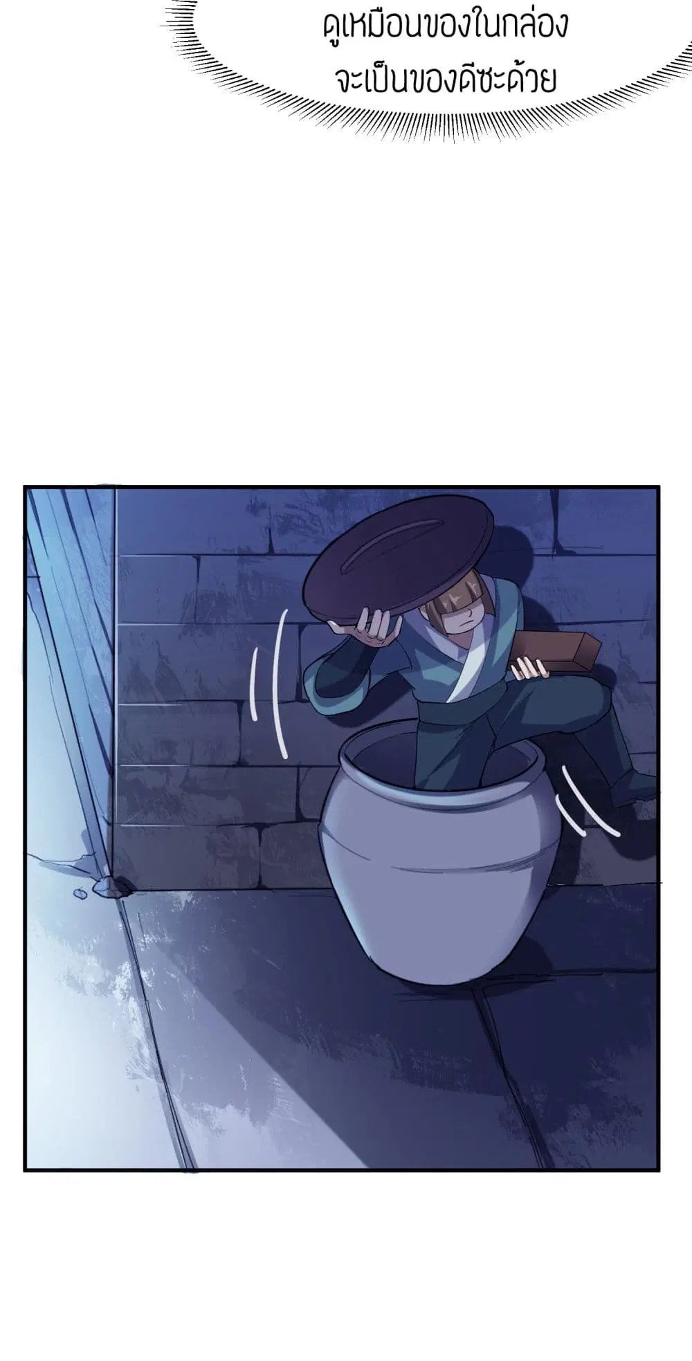 Super Warrior in Another World ตอนที่ 38 หน้า 29