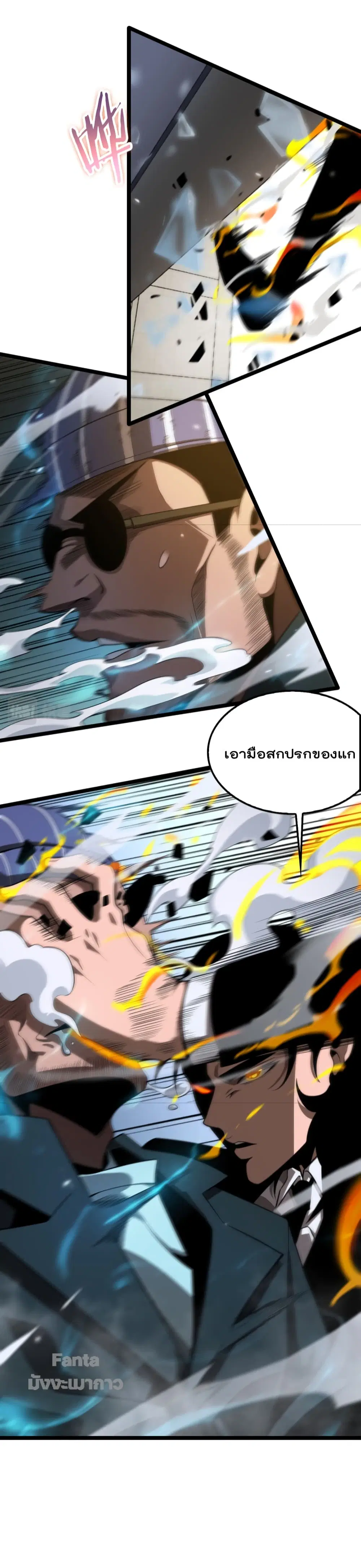 World’s Apocalypse Online ตอนที่ 149 หน้า 33
