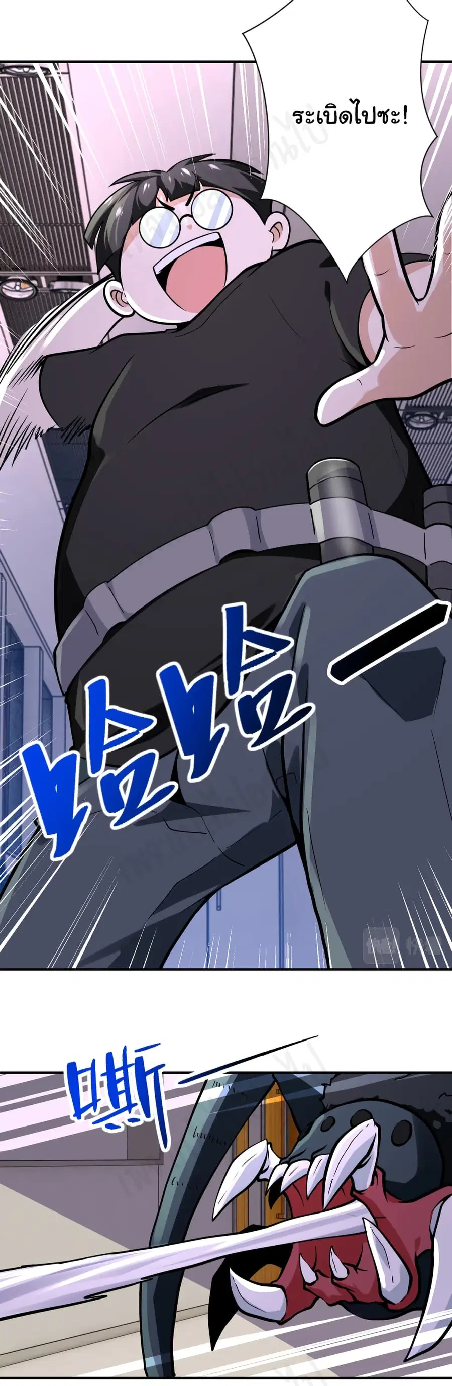 Apocalyptic Super System ตอนที่ 256 หน้า 5