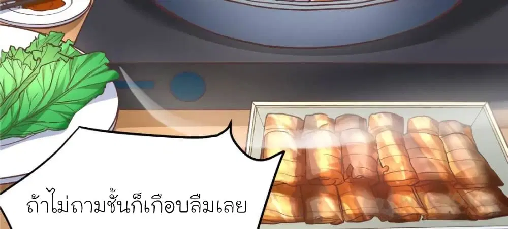 My Beautiful Time with You ตอนที่ 190 หน้า 45