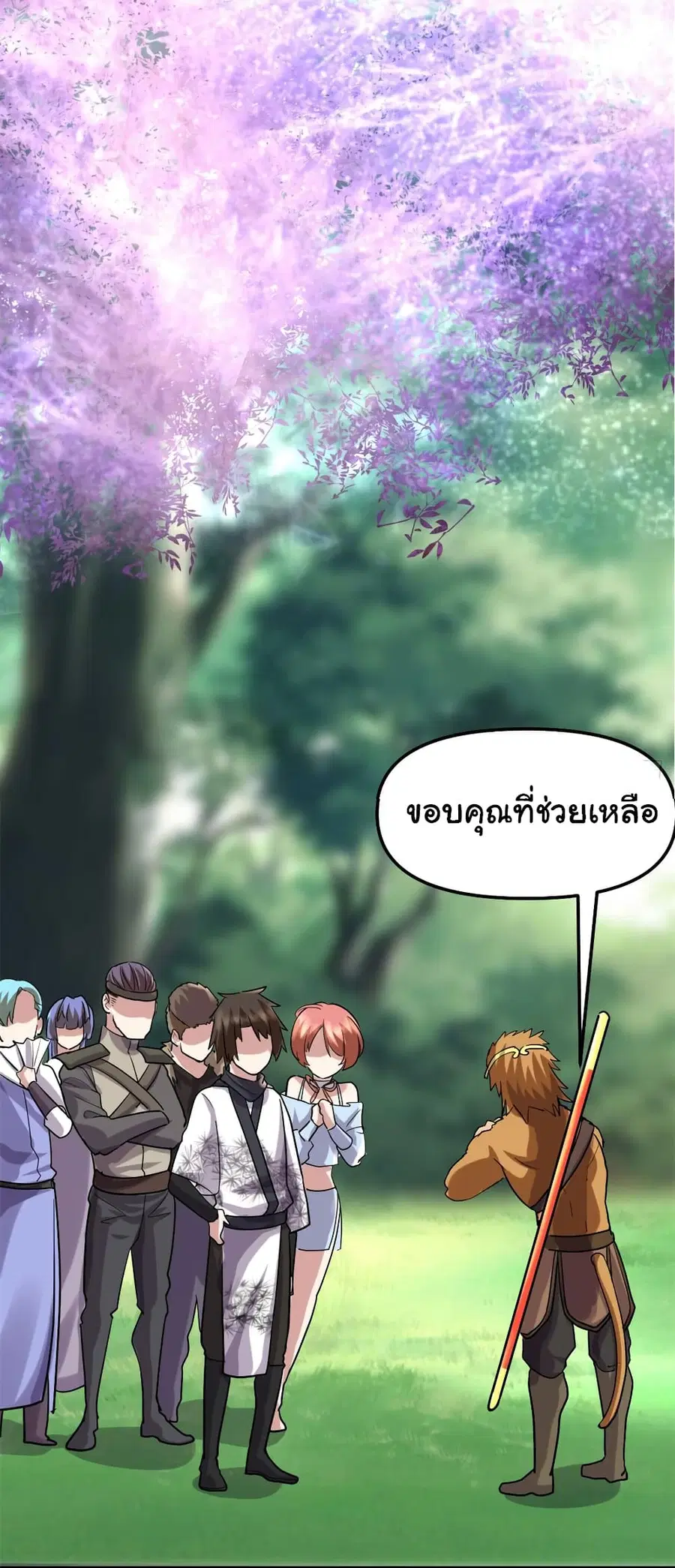 I might be A Fake Fairy ตอนที่ 65 หน้า 36
