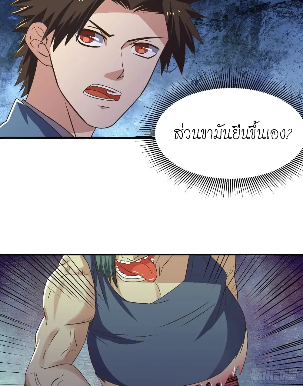 Player Reborn ตอนที่ 108 หน้า 10