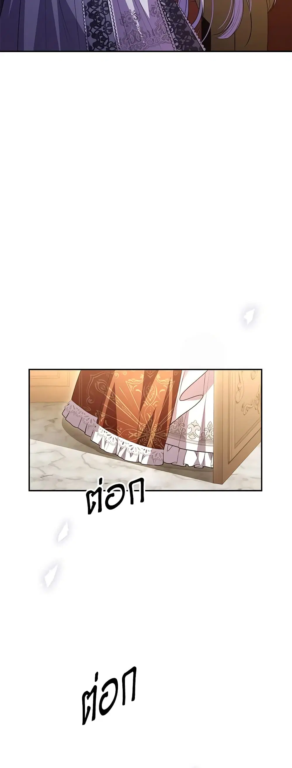 The Real Daughter Is Back ตอนที่ 77 หน้า 30
