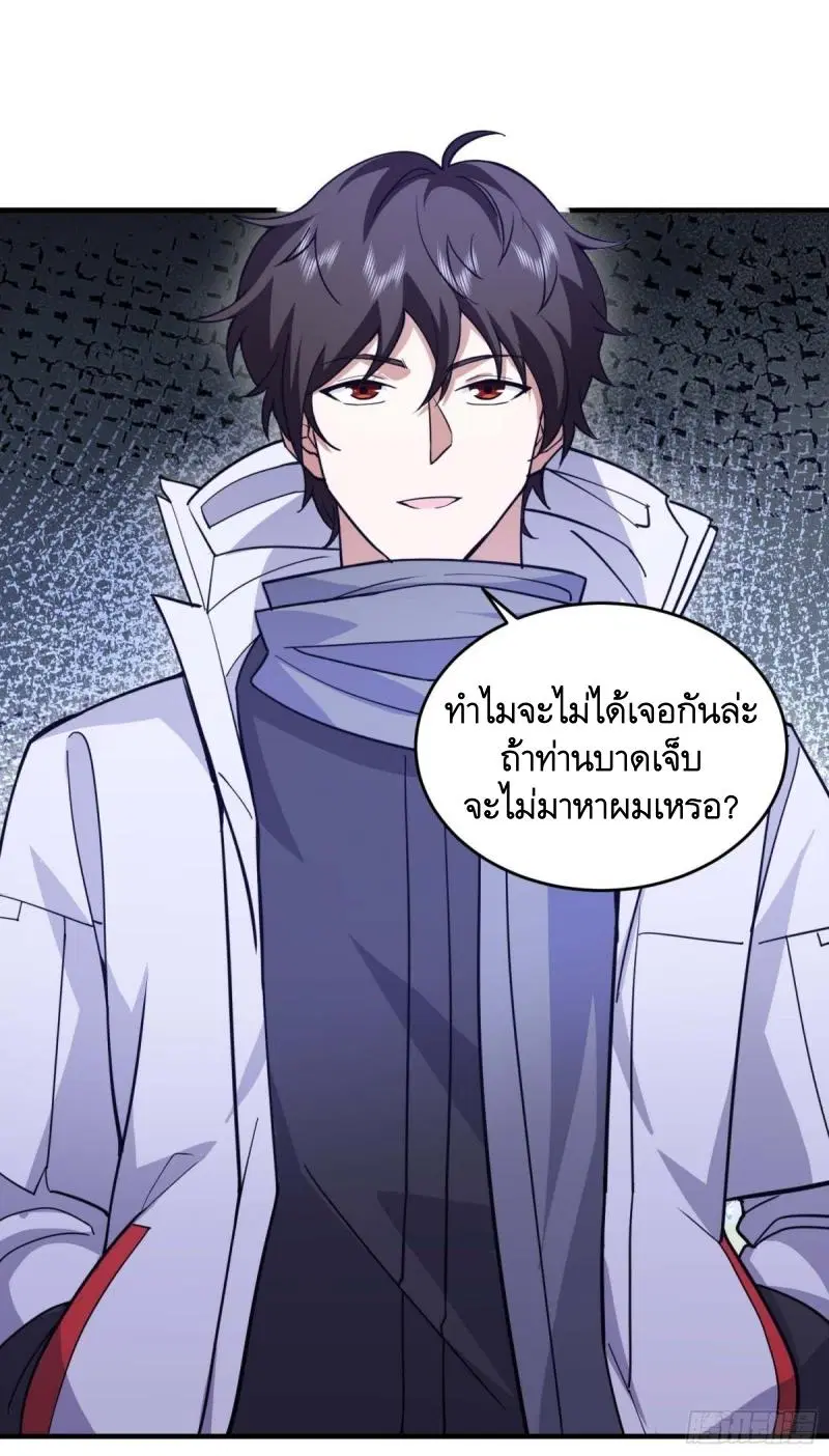 The First Order ตอนที่ 433 หน้า 16