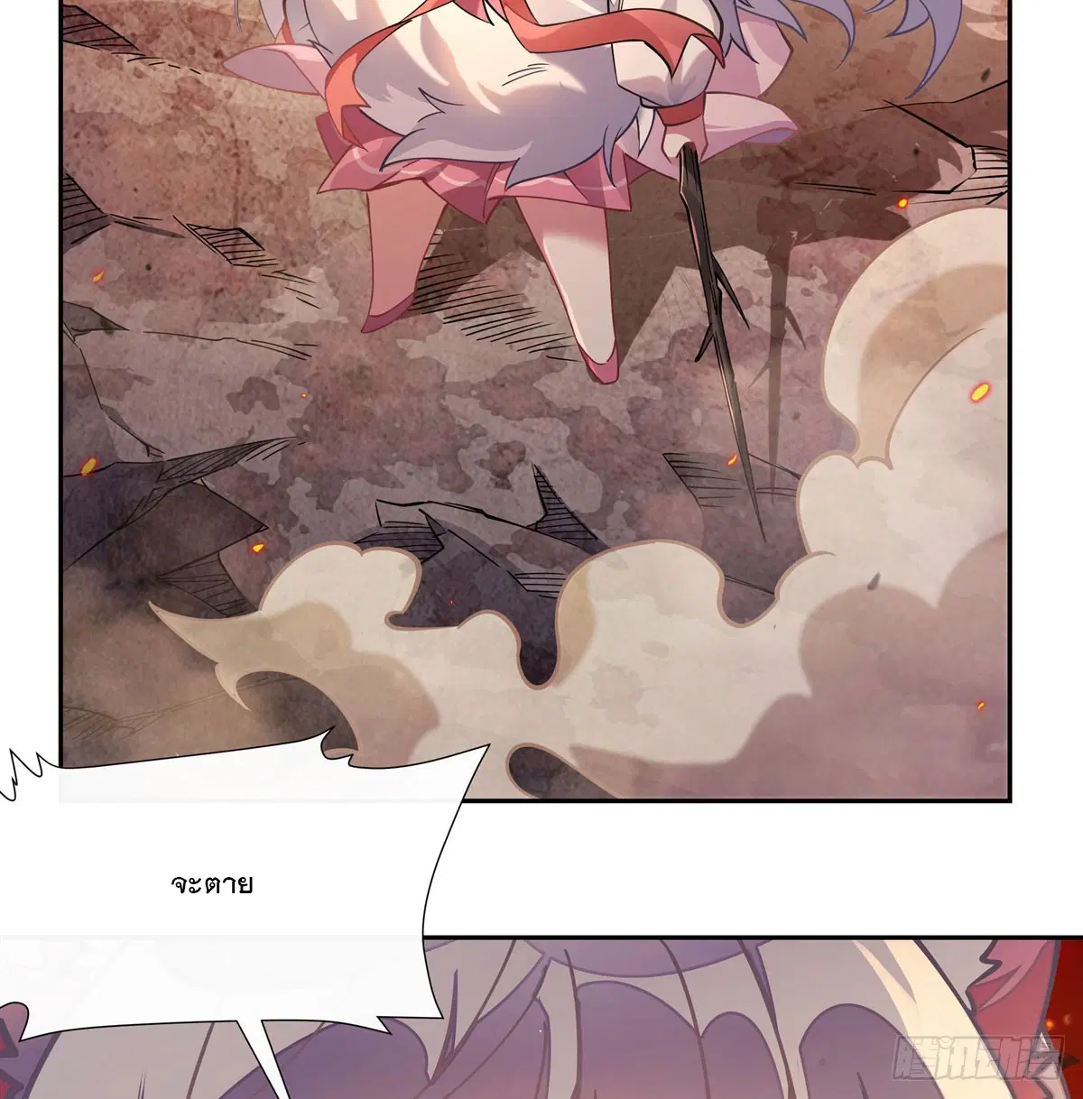 My Female Disciples are all Future Masters of the Heavens ตอนที่ 175 หน้า 40