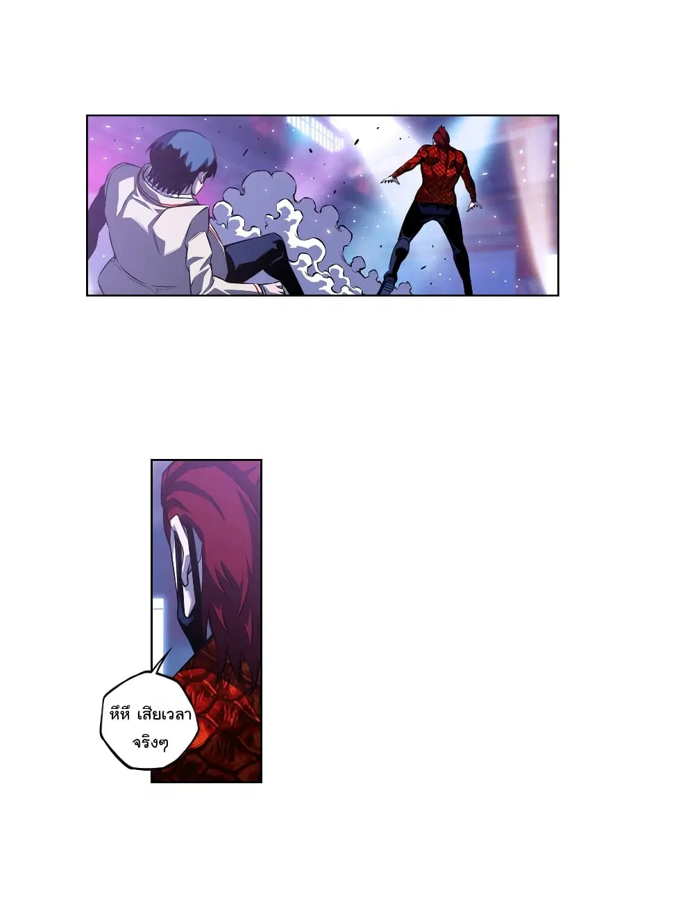 SuperNova ตอนที่ 142 หน้า 23