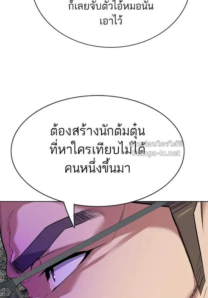 Reborn Rich ตอนที่ 119 หน้า 97