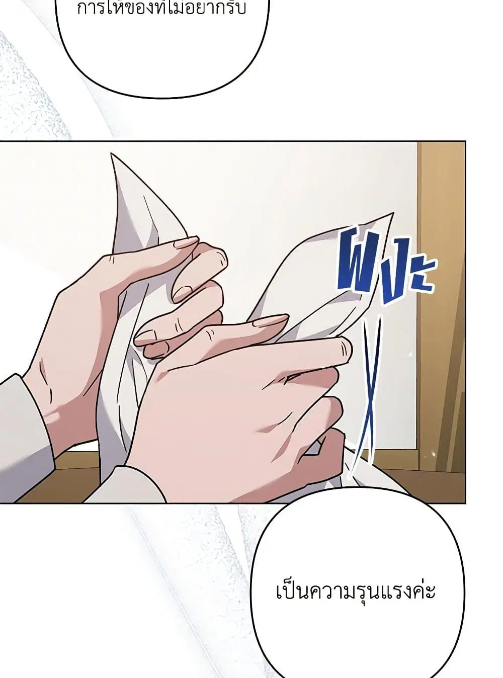 What It Means to Be You ตอนที่ 140 หน้า 57