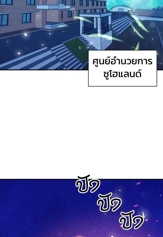 Seoul Station Druid ตอนที่ 175 หน้า 107