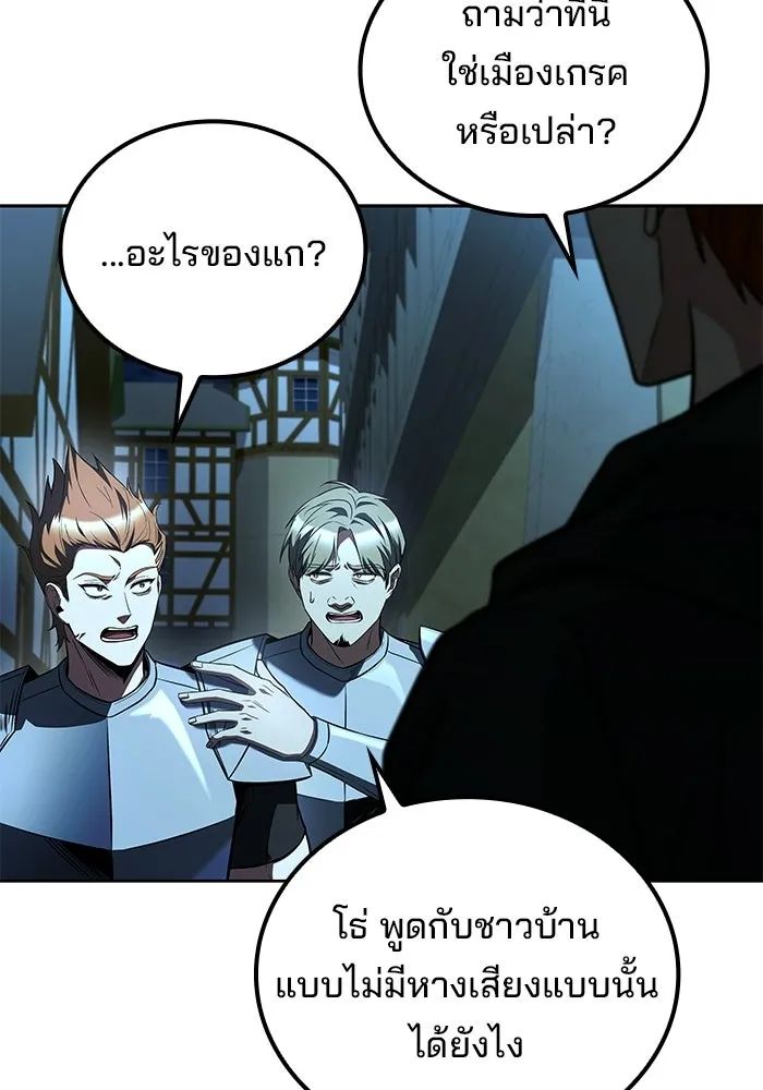 A Wizard’s Restaurant ตอนที่ 124 หน้า 7