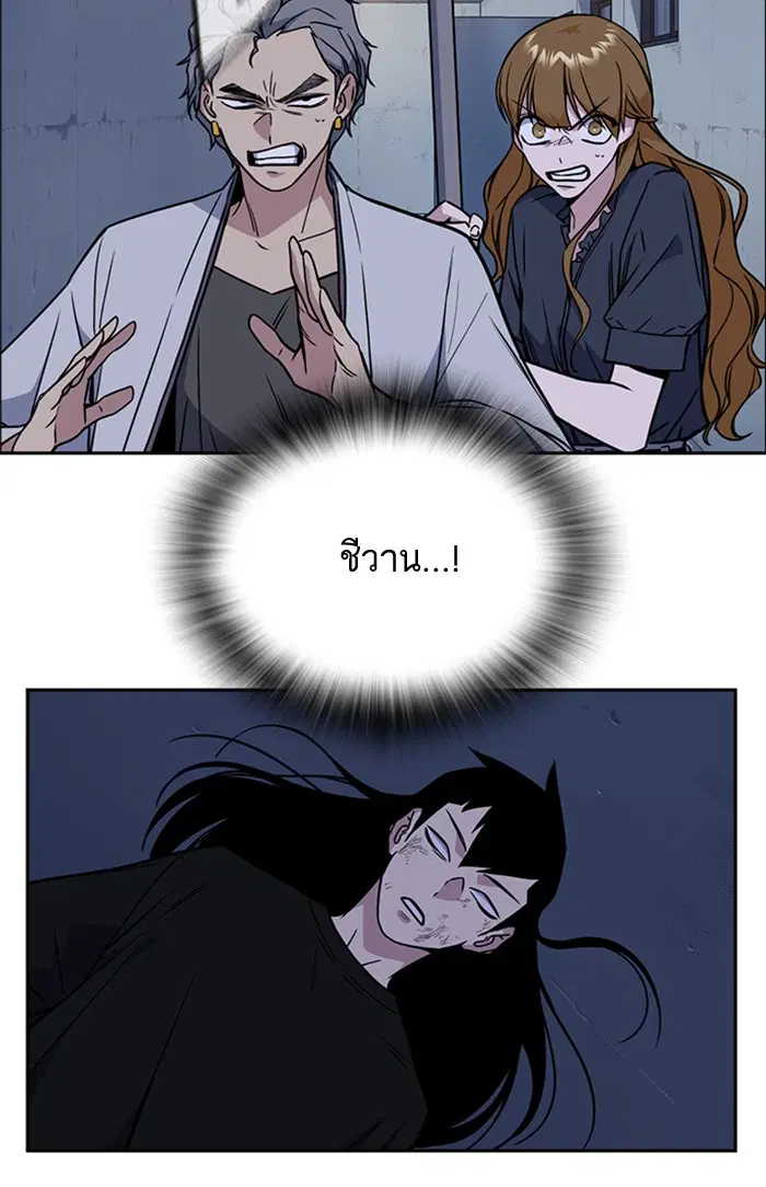 Study Group ตอนที่ 88 หน้า 72