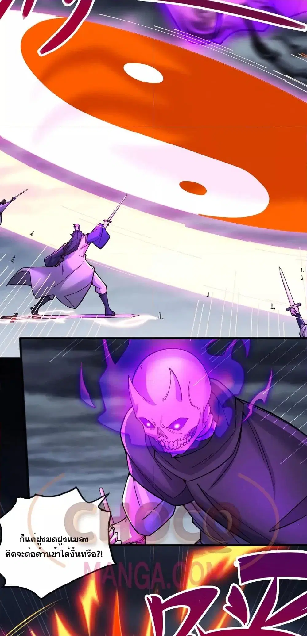 I Can Become A Sword God ตอนที่ 119 หน้า 4