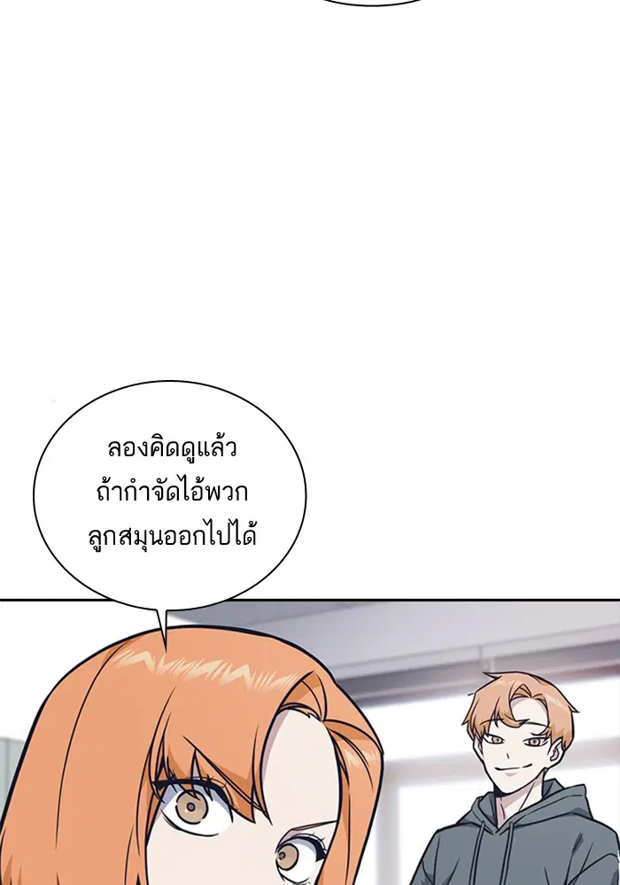 Study Group ตอนที่ 55 หน้า 50