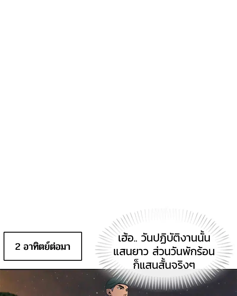Kitchen Soldier ตอนที่ 23 หน้า 41